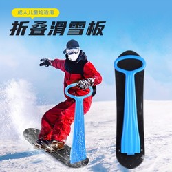 Snowboard for Children and Adults, Winter Snow Play Tool, Thickened and Wear-Resistant, Grass Slide Board, Sand Slide Board, Snowboard Slope Tool