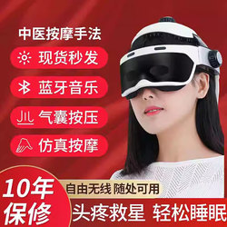 Head Massager, Electric Head and Eye Integrated Massager, Headache and Insomnia Home Use, Kneading Scalp Massage Helmet Artifact
