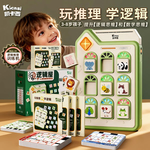
Kaikasi Logic House Thinking Logical Reasoning Mathematics Training Boys Children Educational Toys New Year Birthday Gift