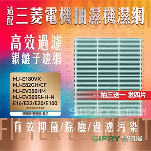 三菱除湿机- Top 100件三菱除湿机- 2024年5月更新- Taobao