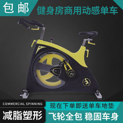 Commercial Gym Spinning Studio Weight Loss Training Camp Home All-Inclusive Silent Personal Training Sports Equipment