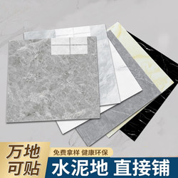 Pvc Floor Stickers Are Self-Adhesive and Can Be Directly Laid on Cement Floors for Home Use, Wear-Resistant, Waterproof, Non-Slip, Stone-Plastic Flooring for Bedrooms and Kitchens