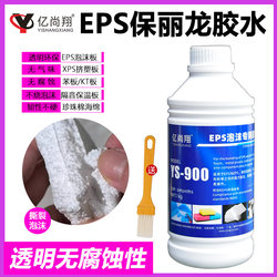 Eps Foam Special Adhesive Transparent Strong Glue for Foam Boards, Cardboard Boxes, Kt Boards, Eva Foam, Polyethylene Foam, Pearl Cotton