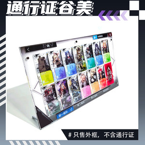 
Arknights Pass Display Board Acrylic Display Stand Combat Interface Pass Certification Gumei Storage Rack