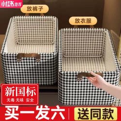 Houndstooth Pattern Home Wardrobe Pants Organizer Box Clothes Storage Box Fabric Box Layered Folding Storage Box