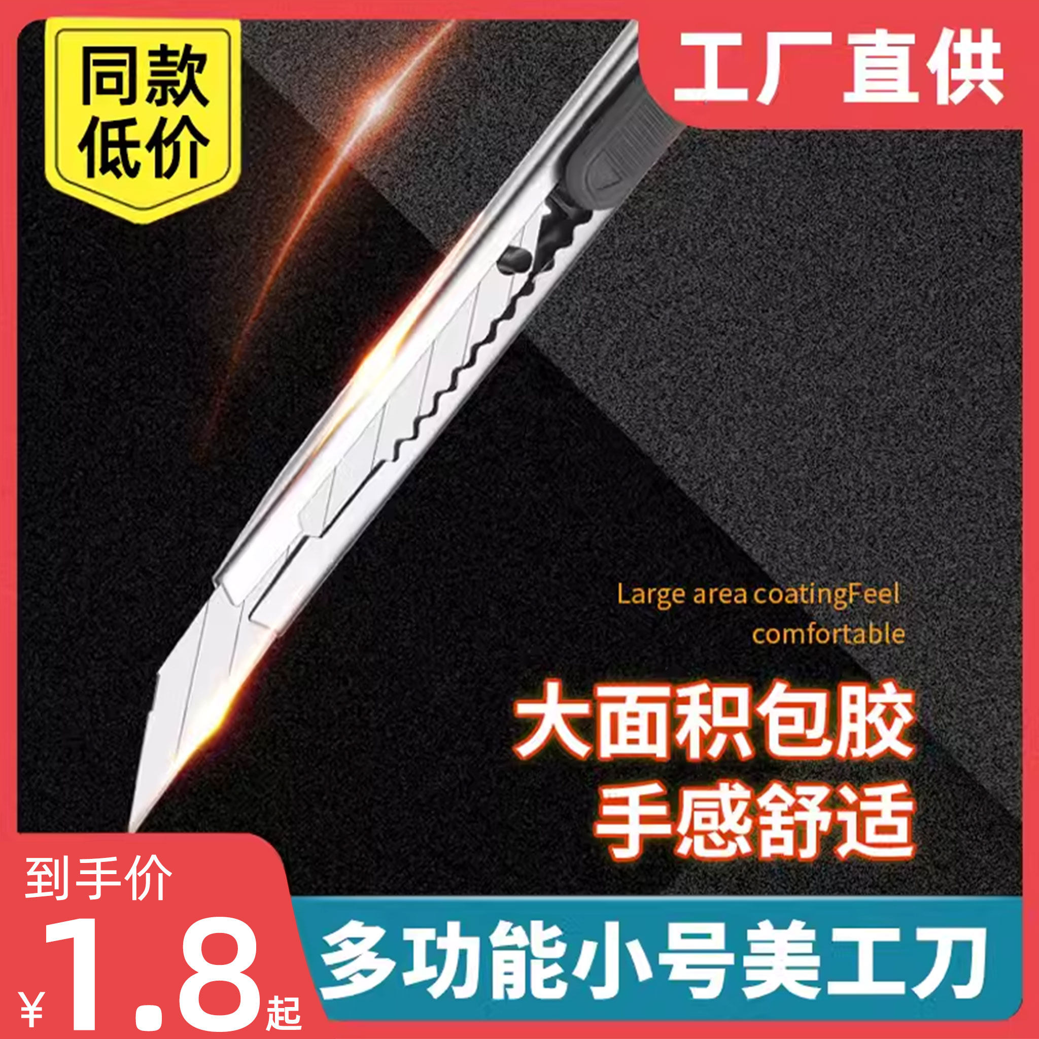 다기능 소형 다용도 칼 종이 칼 금속 절단 벽지 필름 칼 익스프레스 칼 테이프 조각 칼날 -