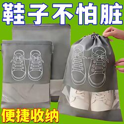 Shoe Storage Bag, Dust-Proof and Moisture-Proof, Drawstring Bag, Student Dormitory Organizing Shoe Bag, Travel Self-Sealing Bag