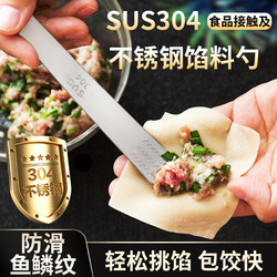 Dumpling Filling Spoon, Wonton Filling Spoon, Wonton Making Tool, Filling Mixing Meat Spoon, Special Tool for Making Dumplings