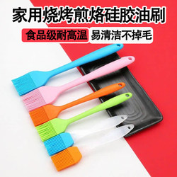 Household Barbecue Pancake Oil Brush, High Temperature Resistant Food-Grade Silicone, Non-Shedding, Kitchen Baking Pancake Tool
