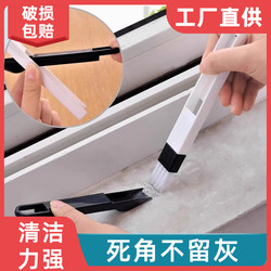 Groove Cleaning Brush for Window Grooves, Cleaning Tool, Small Brush for Household Door and Window Gaps, Dead Corners, Dustpan Gadget