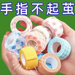 Protective Finger Bandage for Girls, Cute and Good-Looking, for Writing and Homework, Anti-Callus, Anti-Wear, Self-Adhesive Sports Bandage Roll for Primary School Students