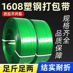 Plastic Strapping Tape, Binding Tape, Woven Tape, Strapping Machine, Strapping Buckle, 1608Pet Plastic Packaging Tape, Zip Ties