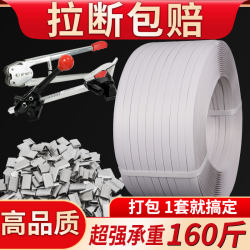 White Pp Hand Strapping Tape, Manual Packing Tape, Plastic Hand-Held Carton Strapping Rope, Strapping Machine