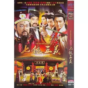 七侠五义dvd - Top 50件七侠五义dvd - 2024年7月更新- Taobao