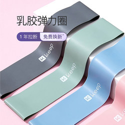 Keep Yoga Band Elastic Loop Resistance Band Fitness for Women and Men Stretching Pull Band Strength Training Squat Mini Latex