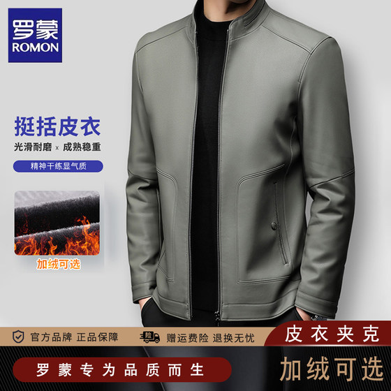Romon Stand Collar Leather Jacket Men's Autumn and Winter Business Casual No-Iron Windproof Warm Leather Jacket