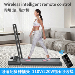 Cross-Border Export 110V Treadmill for Home Use, Small Foldable Smart Walking Machine, Electric Flat Walking Machine, American Standard, European Standard