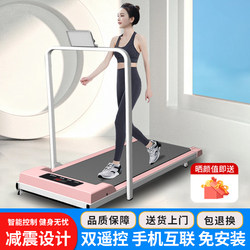 Treadmill for Home Use, Shock-Absorbing, Small, Mini, Smart, Indoor, Foldable, Weight Loss Walking Machine, New Fitness Equipment