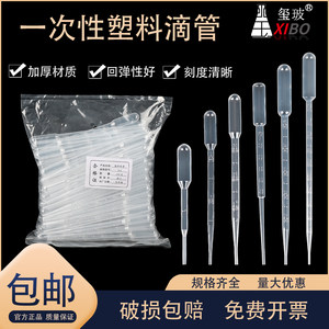 Disposable plastic dropper Pasteur with scale dropper 0.2ml 0.5ml 1ml 2ml 3ml 5ml 10ml Thickened dropper Pasteur Pasteur glass independent packaging sterile
