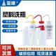 Xibo high-quality plastic safety bottle washing 250 500 1000ML elbow rinsing bottle blowing bottle organic solution cleaning bottle red head white head elbow rinsing bottle laboratory laboratory experiment consumables