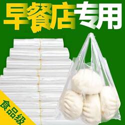 White Food-Grade Plastic Bags, Thickened Take-Out Packaging Bags, Shopping Bags, Fruit Bags, Transparent Tote Bags