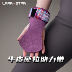 Laura Star Deadlift Assist Belt Grip Leather Fitness Palm Protector Pull-Up Wrist Support Gloves Horizontal Bar Hand Protector
