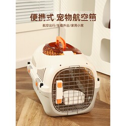 Japanese Imported Cat Carrier, Portable Cat Cage, Dog Transport Crate, Car-Mounted Dog Cage, Pet Space Capsule