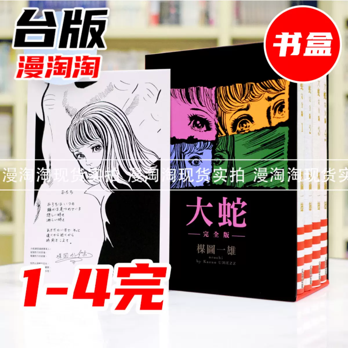 貴重】井上 雄彦 親鸞 ミニ 屏風 新品未使用 2025年最新】親鸞 井上