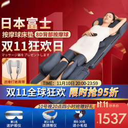 Japanese Massage Mat Multifunctional Full-Body Home Use Shoulder Neck Waist Back Hip Leg Electric Kneading Reclining Massage Ball Cushion Mattress