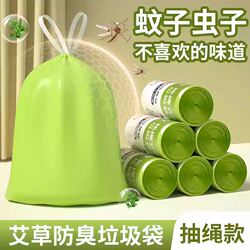 Mugwort Garbage Bags Are Odor-Proof, Thickened, with Drawstring Handles, Specifically for Kitchen Use, Durable, Large Roll Plastic Bags That Are Not Easily Torn