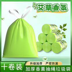 Mosquito-Repellent Trash Bags for Home Use, Drawstring Bags, Thickened Large Kitchen Waste Black Cleaning Bags