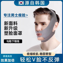 Men's Face Slimming Mask, Full Face Lifting and Firming, V-Face Lifting, Nasolabial Fold Removal, Double Chin and Jawline Shaping Tool