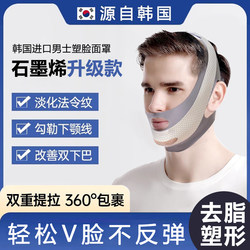 Face Slimming Bandage for Men, Double Chin Removal, Nasolabial Fold Reduction, V-Face Magic Tool, Full Face Firming Mask