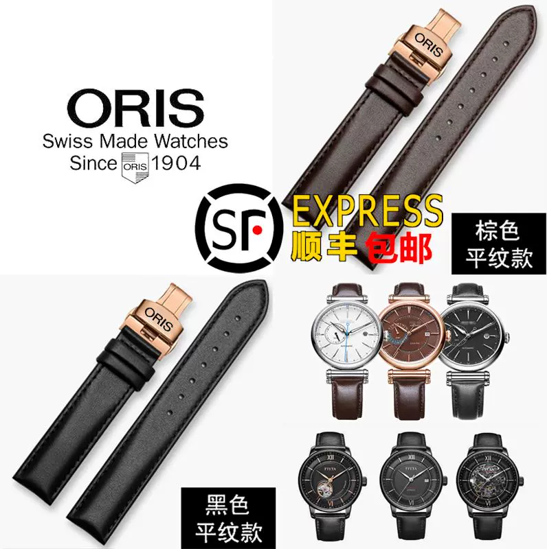 Oris 20mm Taobao