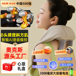 Oaks Shawl-Shaped Massager for Trapezius Muscles, Cervical Spine, Shoulders, Back, and Waist, with Simulated Human Kneading for Stiff Neck Massage