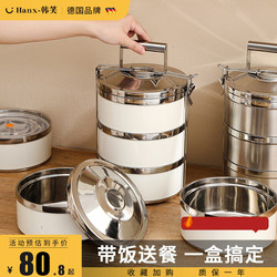 304 Stainless Steel Multi-Layer Insulated Lunch Box, Four or Three Layers, Large Capacity, Take-Out Food Box, Lunch Box, Portable, 2001