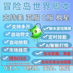 Mapleworld Artale Smile Script Mapleworld Artale Asia Server Maplestar Us Server C Server