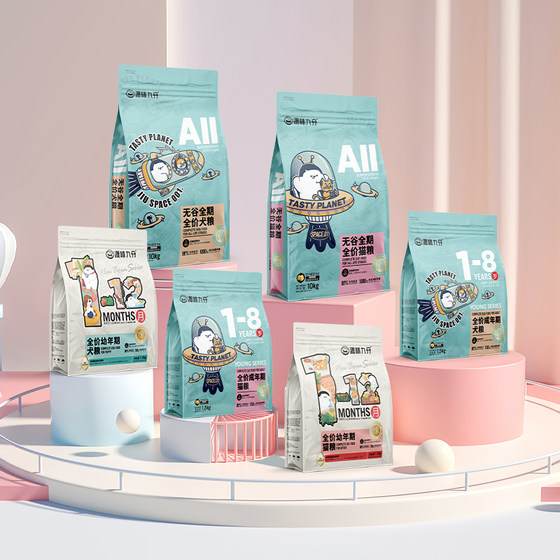 
Yuanwei Jiufen's final clearance staple food for puppies, cats and dogs