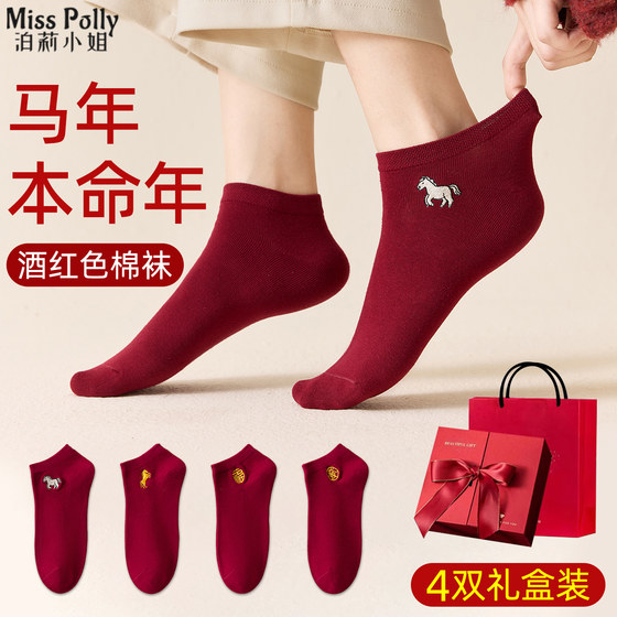 
2026 Year of the Horse animal year clothes burgundy socks women's clothing men's and women's gift box gifts 2025 new hot style