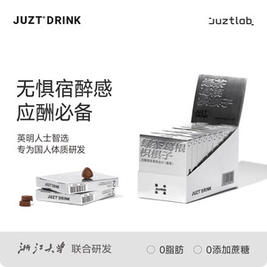 
JUZT small silver box can relieve alcohol and feel sugar sober up wine artifact anti-drunk sugar social carefree sugar free sugar herbal tablets