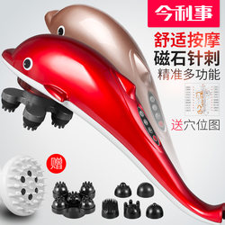 Dolphin Massager for Neck, Waist, and Legs, Multifunctional Infrared Electric Massage Stick, Handheld Full-Body Massage and Tapping