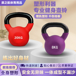 Kettlebell Fitness Professional Shaping Tool Yoga Squat Butt Workout Home Use Plastic-Coated Soft Leather Cast Iron Core Exercise Equipment