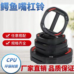 Crocodile Mouth Barbell Set for Hip Thrusts, Home and Commercial Gym Use, Detachable, Adjustable, Rubber-Coated Barbell