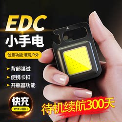 Alloy Keychain Light, Strong Light, Rechargeable Led, Multi-Functional, Portable, Mini, Long-Lasting Flashlight, Super Bright