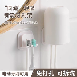 Toothbrush holder electric toothbrush storage rack punch-free mouthwash cup storage drain mold-proof tooth cup wall-mounted toothbrush rack