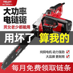Delixi Electric Chainsaw for Home Use, Small Handheld New Model, Plug-In Type, 220V Chain Saw, Woodworking Tool