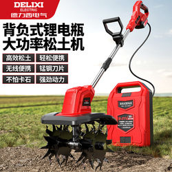 Delixi Electric Lithium Battery Brushless Soil Loosener Rechargeable Trenching Machine Electric Soil Turning Micro-Tiller Multifunctional Hoe