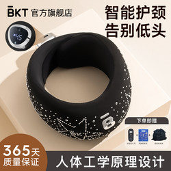 Bkt Neck Brace, Neck Support, Cervical Vertebra Support, Official Flagship Store, Forward Head Posture Correction, Anti-Slouching, Neck Support Pillow, Warm