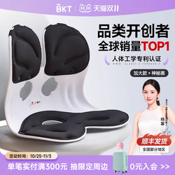 Ergonomic Chair, Artificial Mechanics Seat, Artificial Ergonomics Chair, Engineering Lumbar Support, Gaming Office Lumbar Cushion, Back Cushion