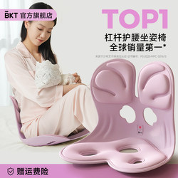 Bkt Nursing Chair, Maternity Lumbar Support Cushion, Ergonomic Backrest, Long-Lasting Nursing Aid, Gift Stool